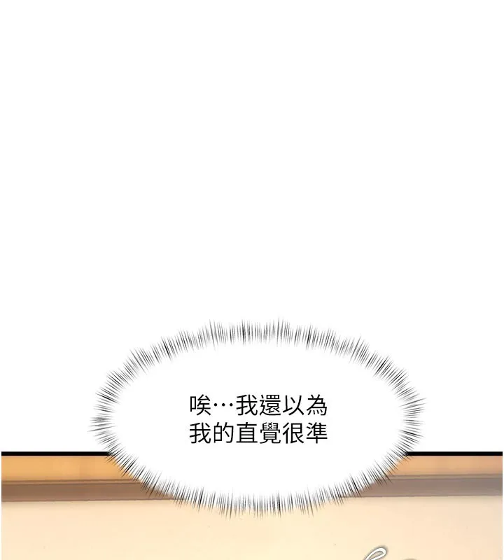 特色新視界 第13話