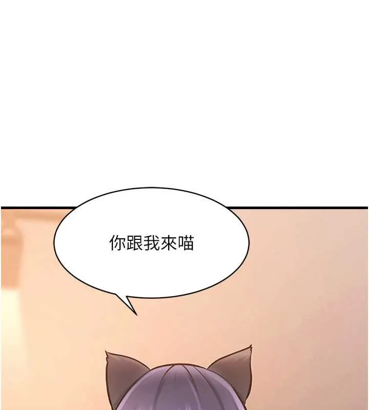 特色新視界 第18話