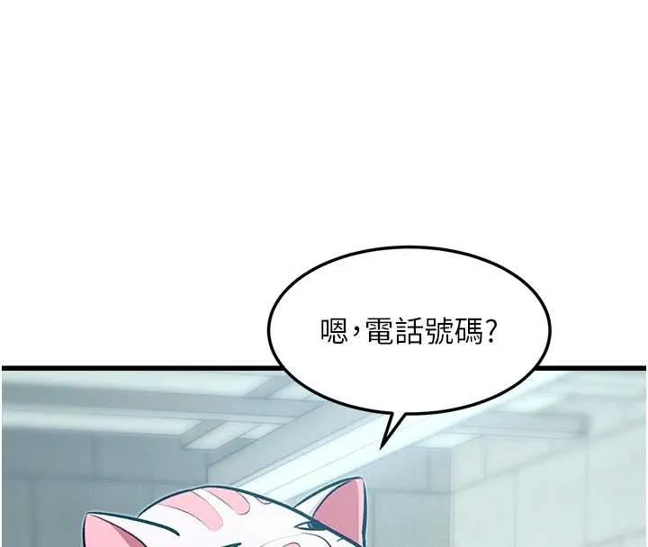 特色新視界 第20話