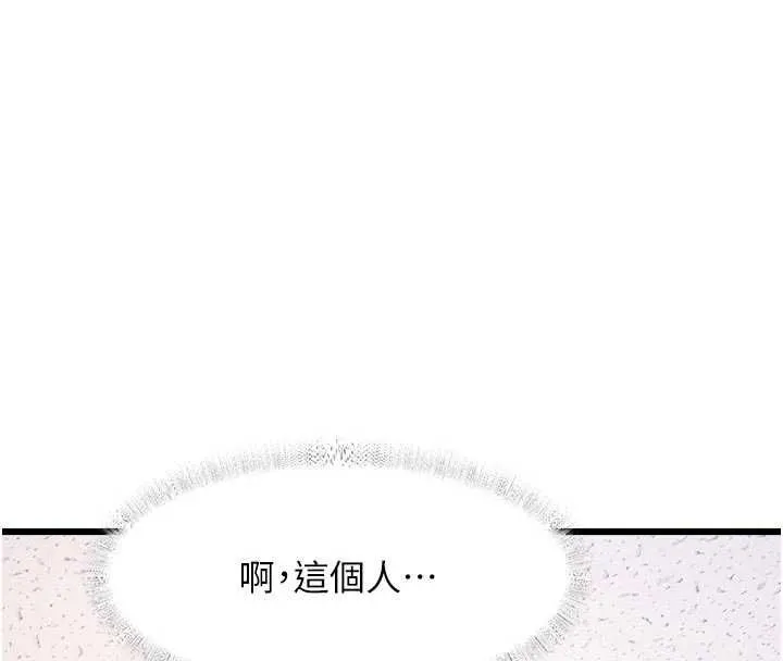 特色新視界 第51話