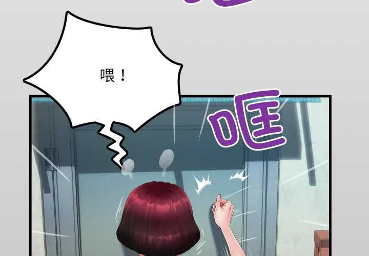 房間裏的心跳/有她的小套房 第11話