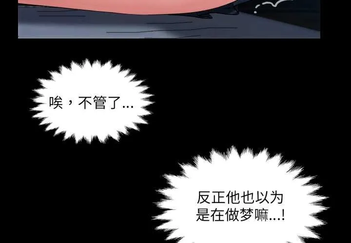房間裏的心跳/有她的小套房 第5話