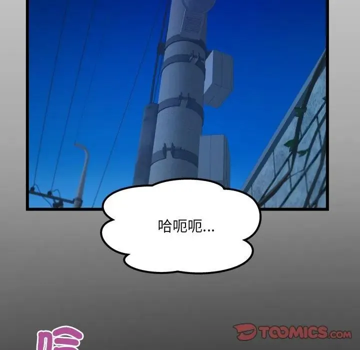 房間裏的心跳/有她的小套房 第42話