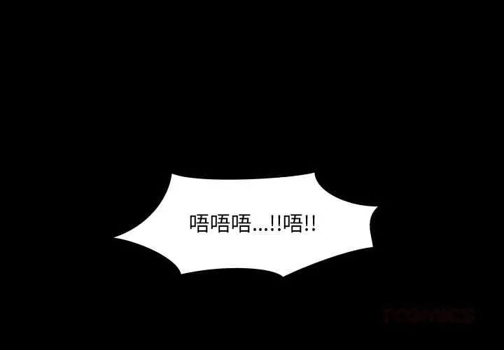 房間裏的心跳/有她的小套房 第6話