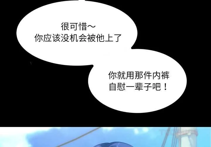 房間裏的心跳/有她的小套房 第7話