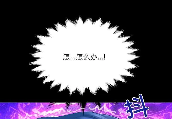 房間裏的心跳/有她的小套房 第8話