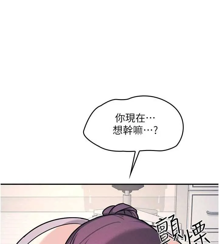 羞恥課堂 第20話