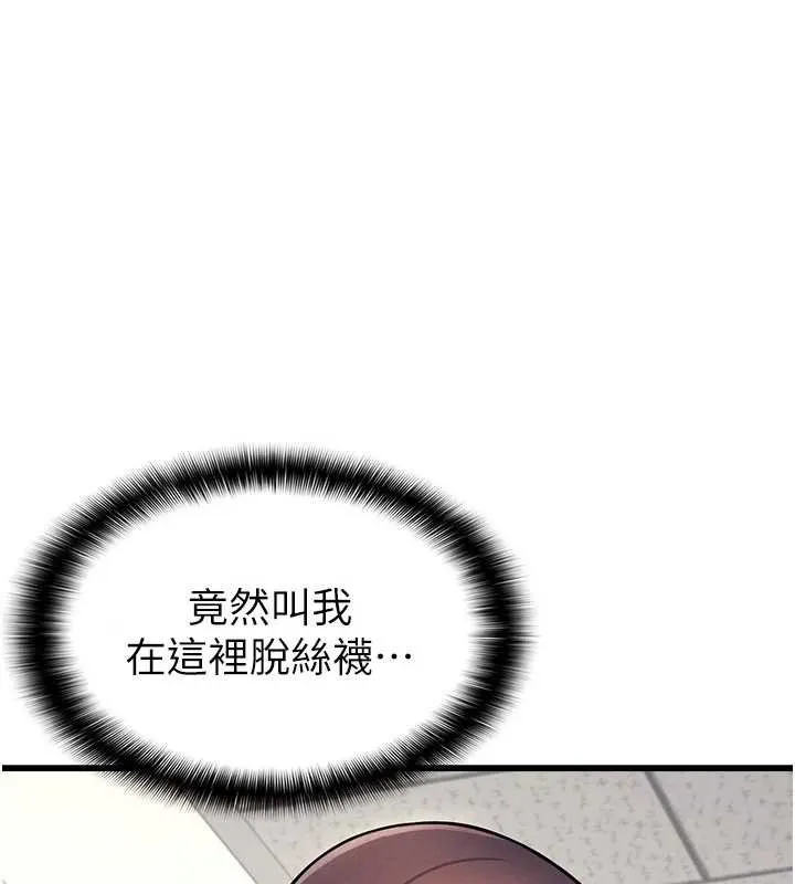 羞恥課堂 第3話