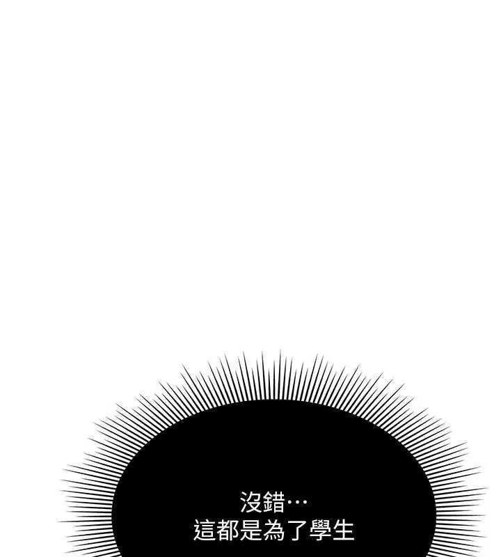 羞恥課堂 第39話