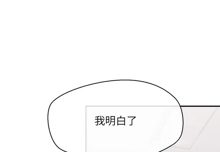 公主殿下要收種子啦！/公主搶孕大作戰 第18話