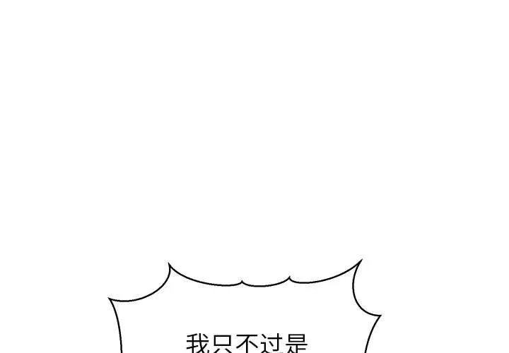 公主殿下要收種子啦！/公主搶孕大作戰 第4話