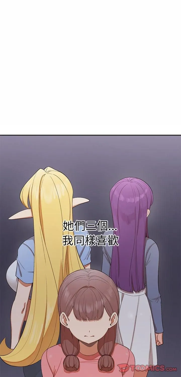 公主殿下要收種子啦！/公主搶孕大作戰 第31話