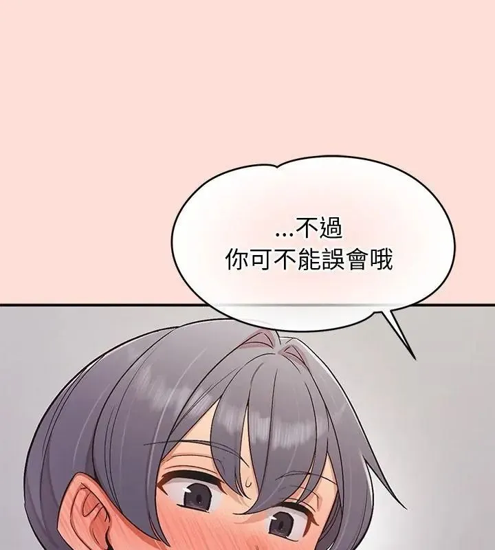 公主殿下要收種子啦！/公主搶孕大作戰 第49話