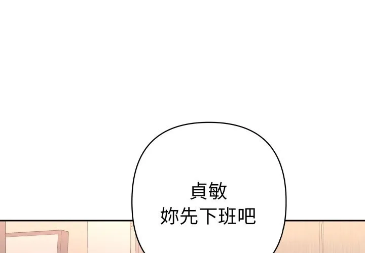 她們教會我的事/全員交往中 第20話