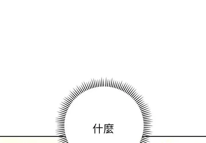 她們教會我的事/全員交往中 第22話