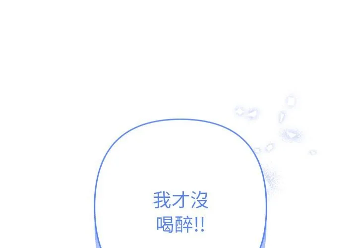 她們教會我的事/全員交往中 第24話