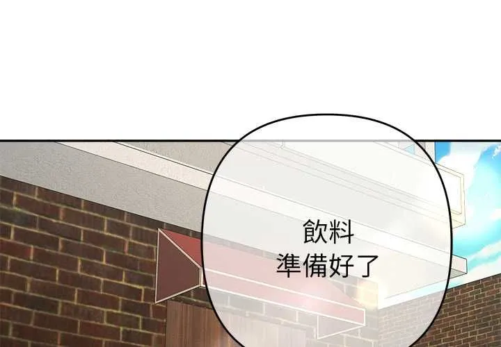 她們教會我的事/全員交往中 第29話