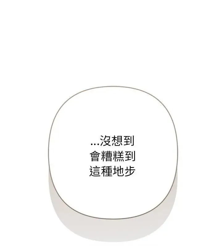 她們教會我的事/全員交往中 第38話
