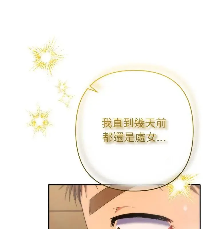 她們教會我的事/全員交往中 第41話