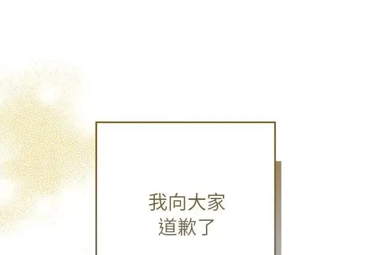 她們教會我的事/全員交往中 第48話