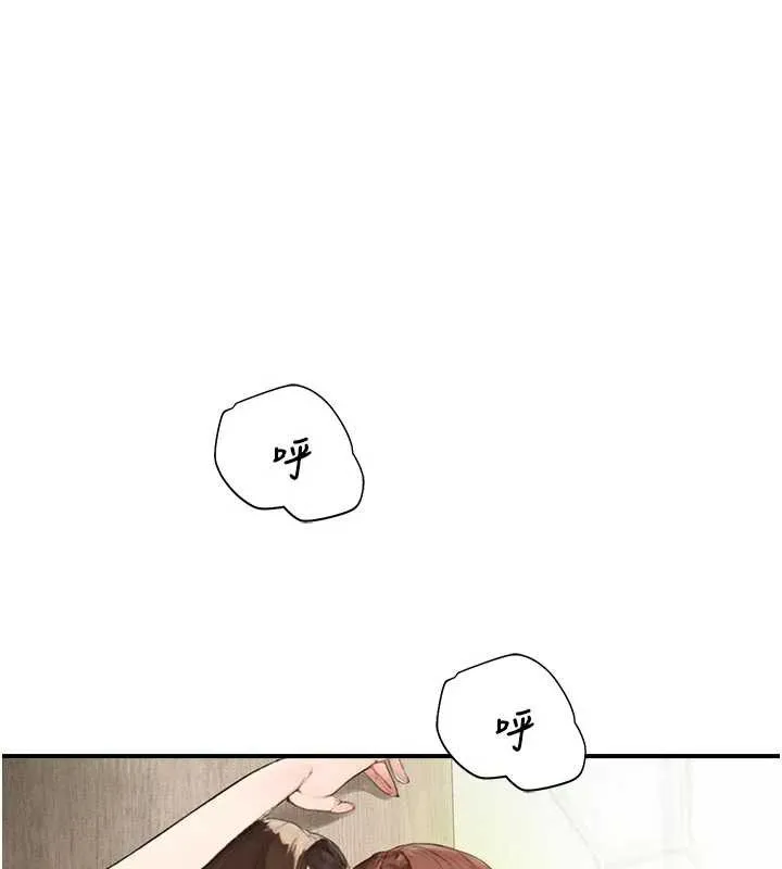 校園禁播角落 第11話