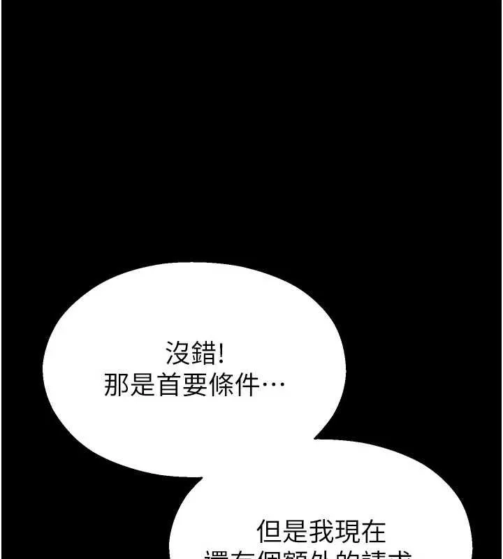 校園禁播角落 第13話