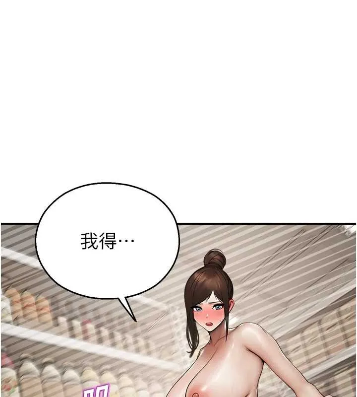 校園禁播角落 第14話