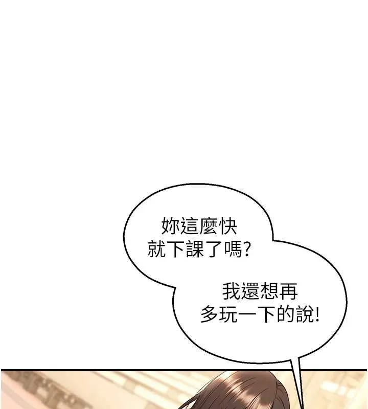 校園禁播角落 第17話