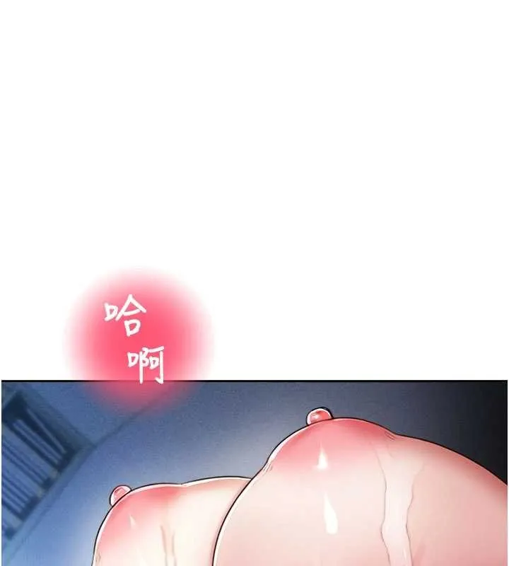 校園禁播角落 第20話