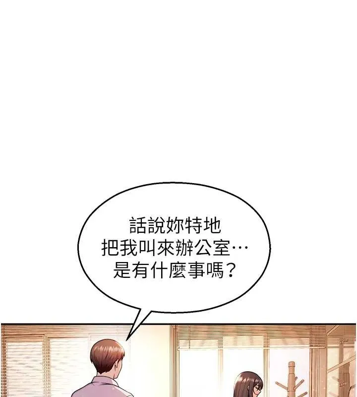 校園禁播角落 第21話