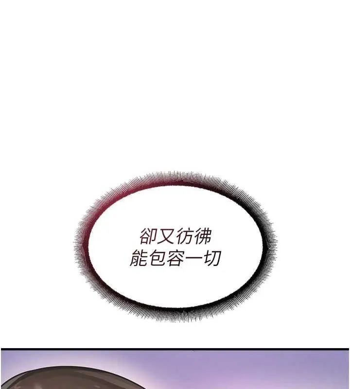 校園禁播角落 第22話