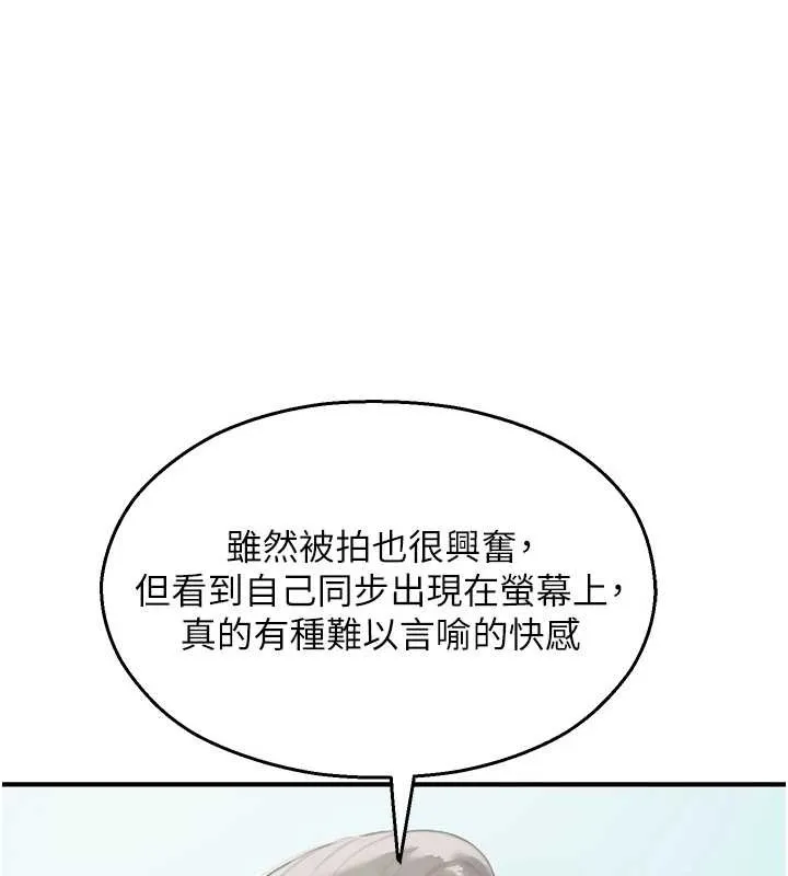 校園禁播角落 第26話