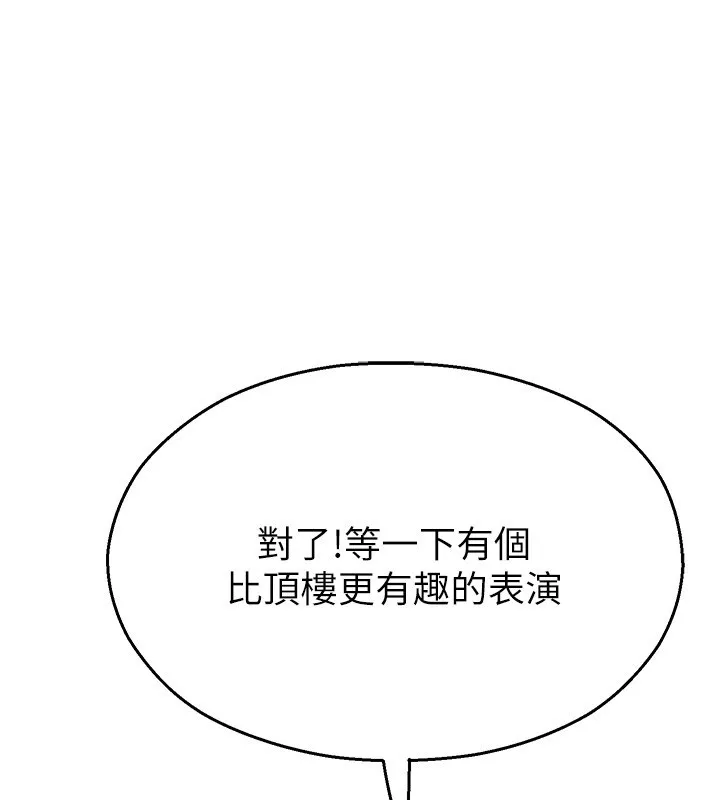 校園禁播角落 第28話