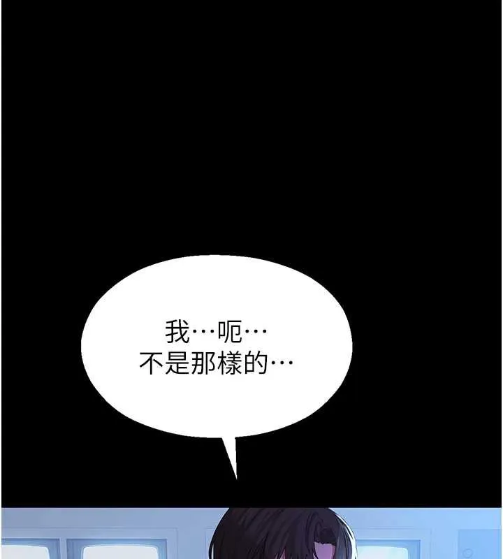 校園禁播角落 第4話