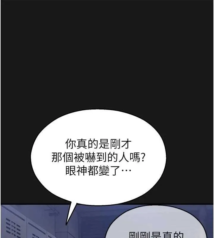 校園禁播角落 第36話