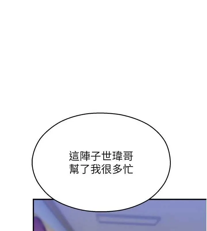 校園禁播角落 第40話