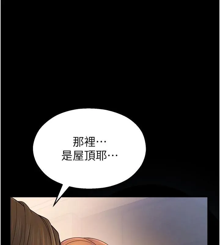校園禁播角落 第7話