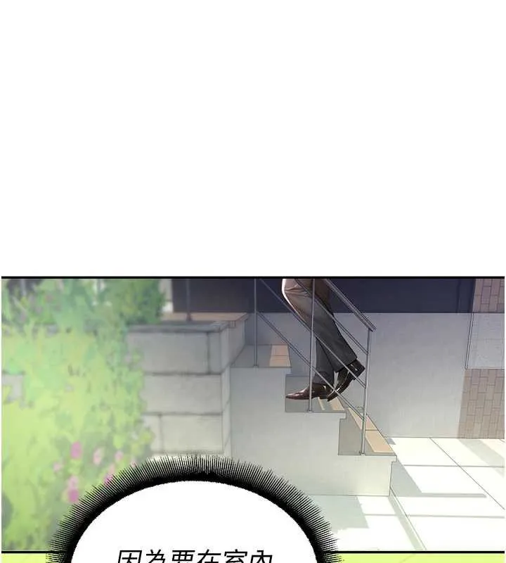 校園禁播角落 第9話