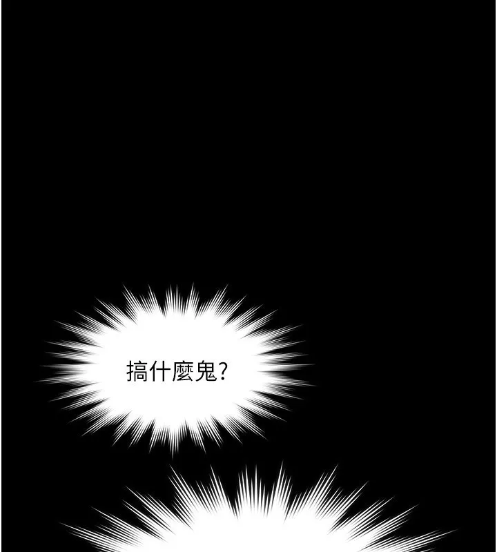 極樂泳池趴 第18話