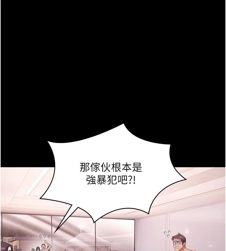 極樂泳池趴 第20話