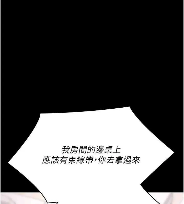 極樂泳池趴 第31話