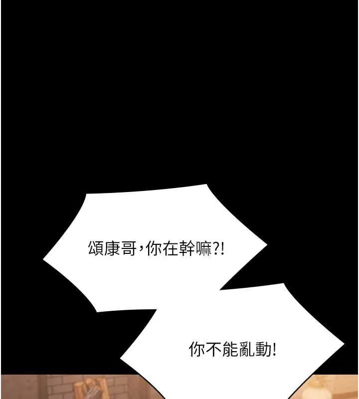 極樂泳池趴 第35話