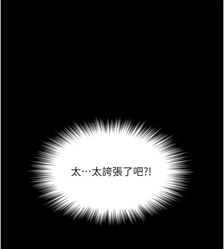 極樂泳池趴 第5話