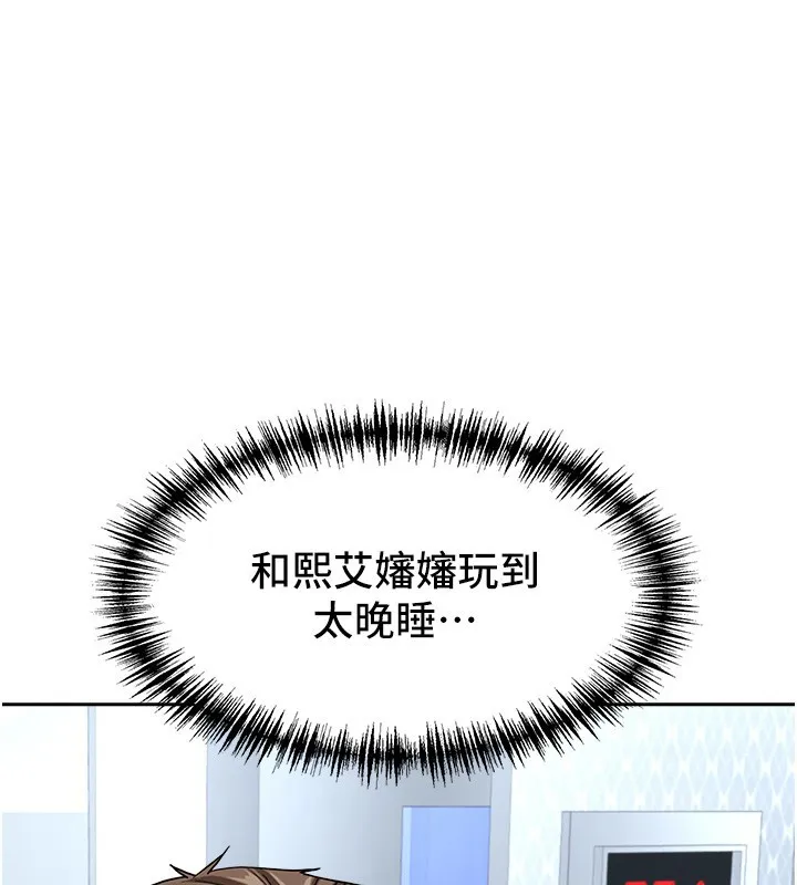 罪愛人妻 第22話