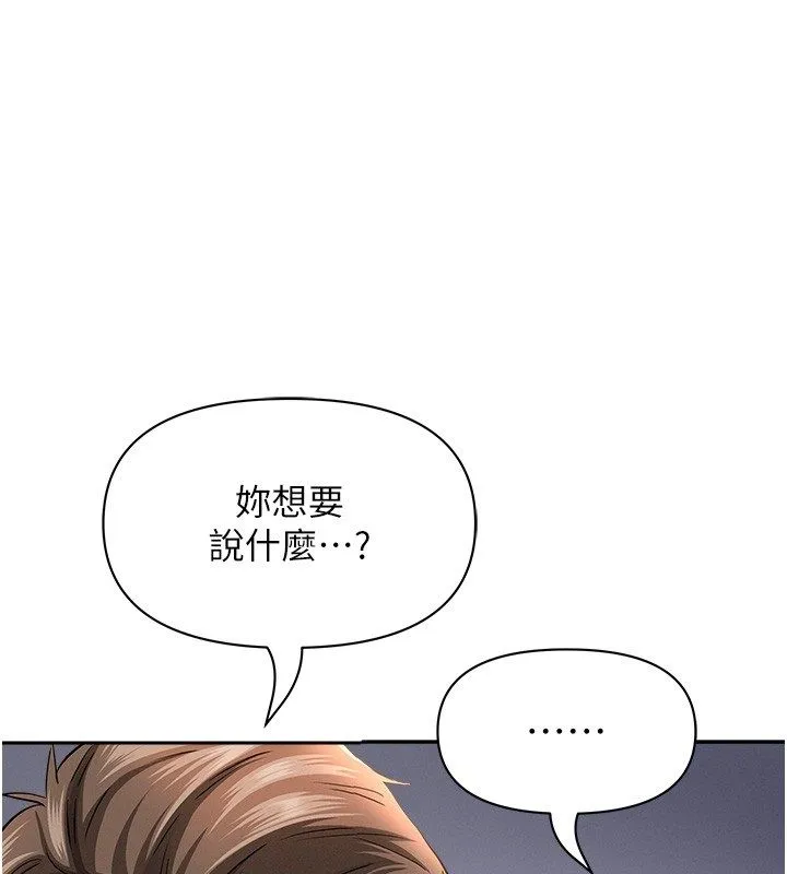 罪愛人妻 第34話