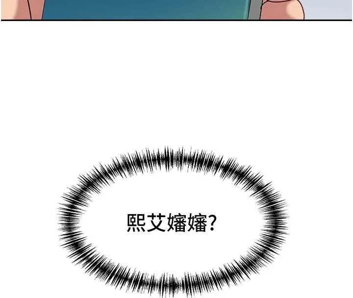 罪愛人妻 第38話