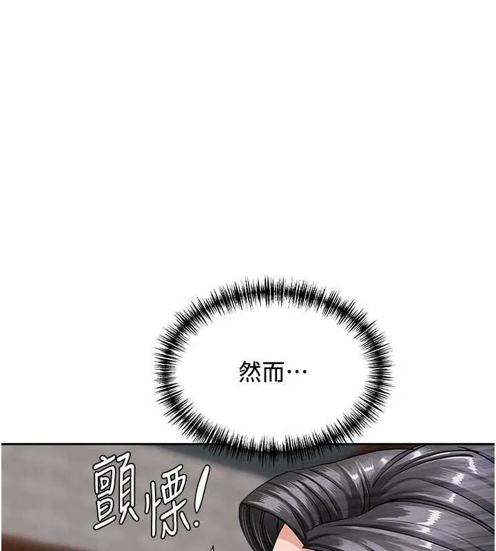 罪愛人妻 第8話