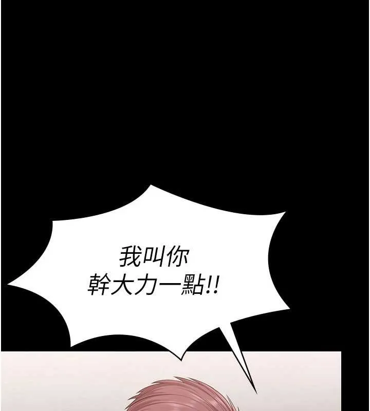守護妳 第16話
