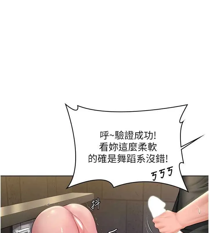 守護妳 第34話