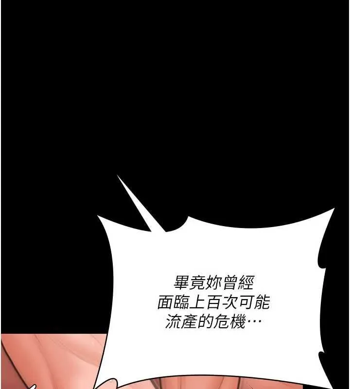 守護妳 第39話
